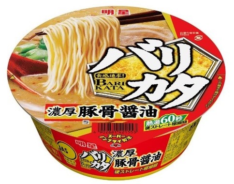 「バリカタ」の食感を追求したノンフライ麺を使用