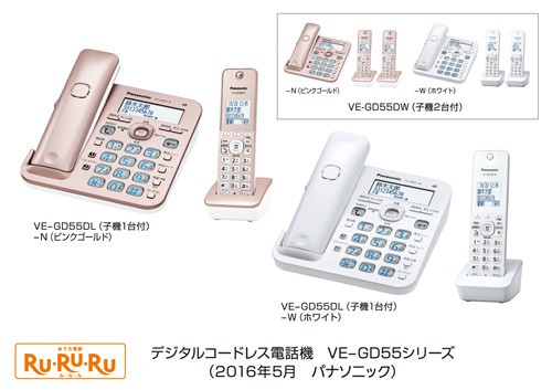 迷惑電話防止機能を強化