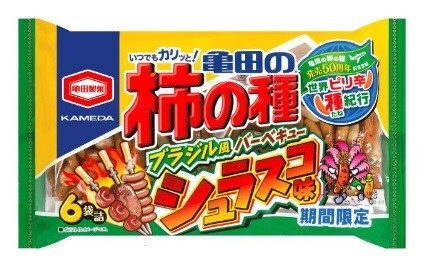 ブラジル料理を取り入れた柿の種