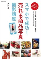 6月1日は「写真の日」...いまはスマホでこんなにキレイに撮れる　「撮り鉄」は一眼レフにこだわり