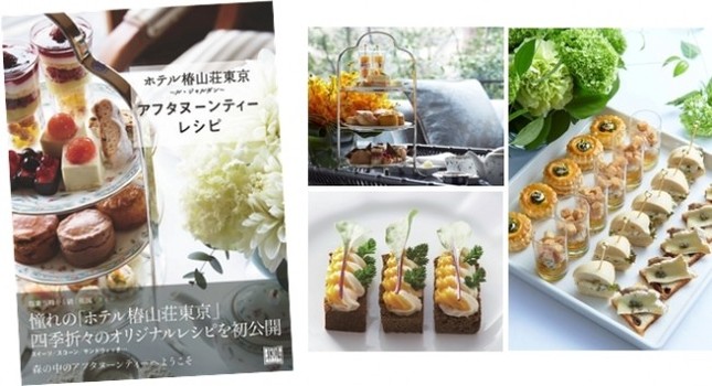 優雅で華やかな時間が流れる