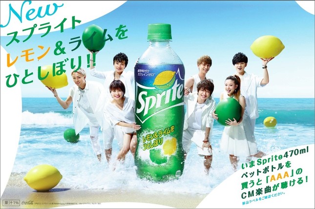 新CMでAAAは、新曲「NEW」の“スプライト限定バージョン”にのって白砂のビーチで“レモン”と“ライム”を投げ合い躍動する