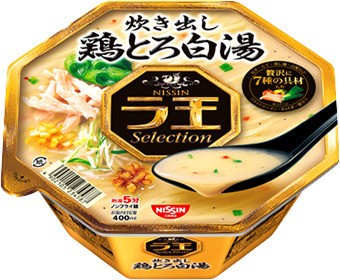 鶏のうまみがつまったスープと7種の具材のハーモニー