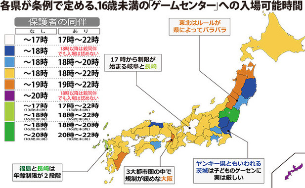 改正風適法施行でどうなる ゲーセン 年少者の入場制限が県ごとに違う件 J Cast トレンド