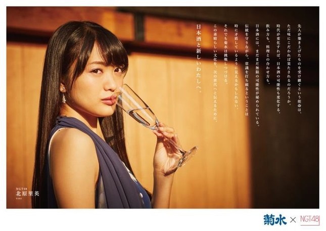 グラフィックギャラリーの１つ、「北原里英 × 菊水日本酒文化研究所」