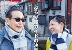 「ブラタモリ」を書籍化　NHKの放送では語り切れなかったエピソードも