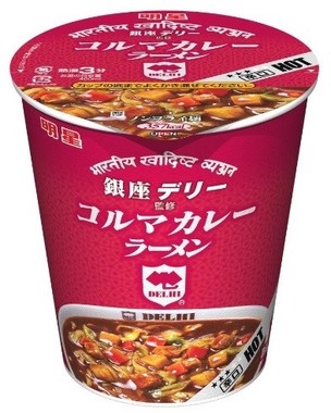 複数のスパイスを利かせた辛口のカレースープ