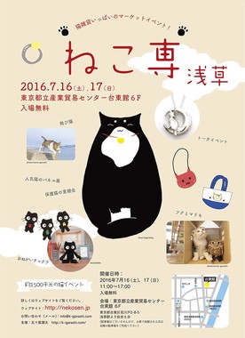 イベントチラシ