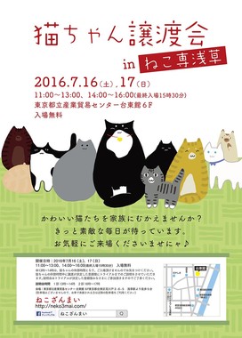 イベントチラシ