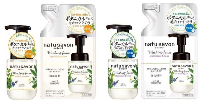 こだわりのボタニカル泡でやさしく洗い上げる