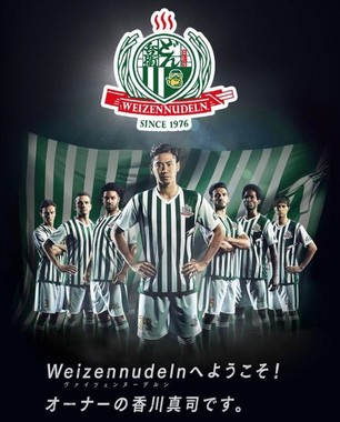 うどんクラブチーム「Weizennudeln」(ヴァイツェンヌーデルン)