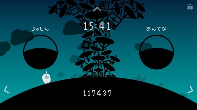 アンテナを整備してメッセージを受信