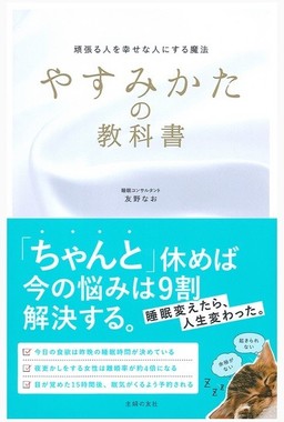 すべての動物にとって、「休む」とは眠ることだという