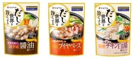 （左から）コク味醤油、香味ブイヤベース、濃厚チキン白湯