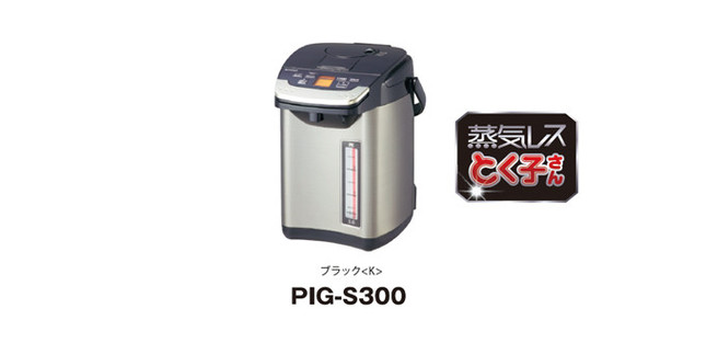 蒸気を外に出さない