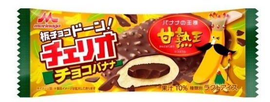 パッケージには甘熟王の「バナナの王様」が