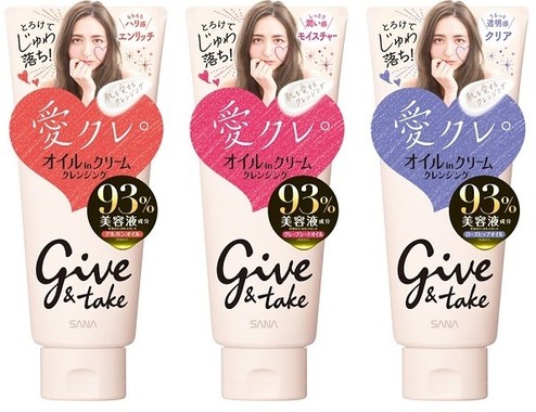 オイルとクリームのいいとこどり！Wオイル配合のクレンジング