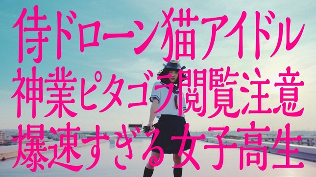 タイトルの文字遣いは「エヴァ」っぽい