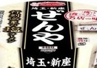 人気ラーメン店「ぜんや」の塩ラーメンをカップ麺に　エースコックから発売