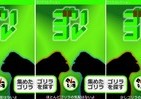 ポケモンに飽きたらゴリラをゲットだぜ！？　ゴリラ捕獲アプリが地味にハマる