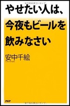 「ビールを飲むと太る」なんてウソ！　いつまでも健康に飲める方法を教えます