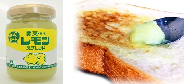 「関東・栃木レモンスプレッド」