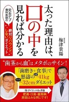 ｢デブの日｣に最新ダイエット法に挑戦しよう