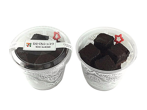 3種類のカカオ豆のショコラ