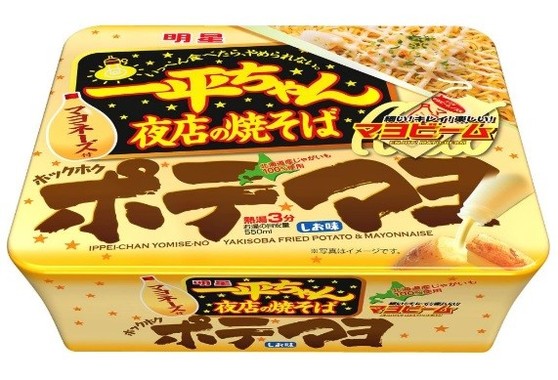 北海道産のじゃがいもを100％使用