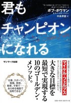 「オリンピック」――怪物フェルプスの秘密から東京五輪ボランティアになる秘訣まで