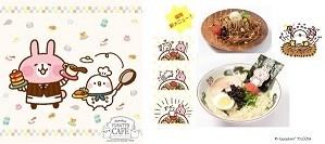 「カナヘイの小動物」カフェが福岡に！