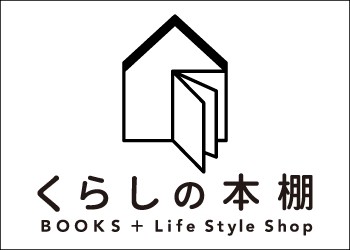 書店に行く暇のない方にも