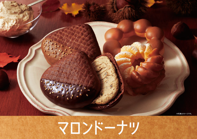 ミスタードーナツ「マロンドーナツ」シリーズ全4種