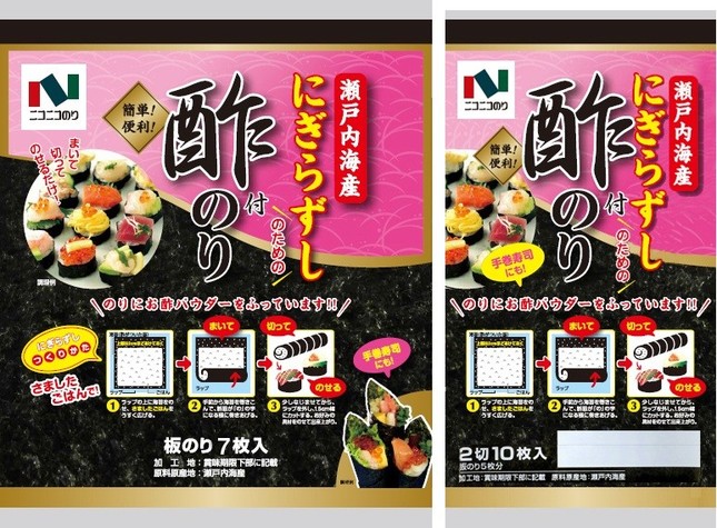 「瀬戸内海産にぎらずし酢のり7枚」(左)と 「瀬戸内海産にぎらずし酢のり2切10枚」