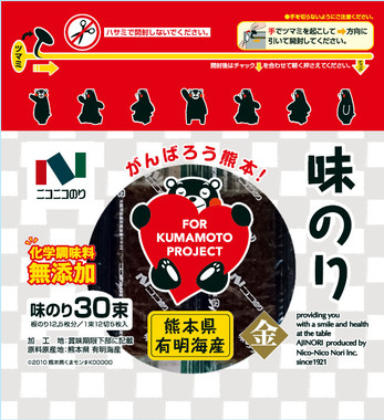 「くまモンの味のり30束」