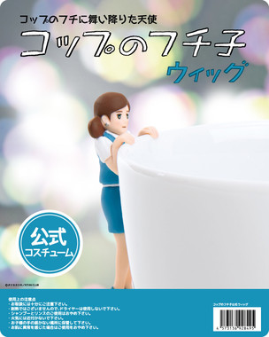 パッケージ見本　(C)タナカカツキ／KITAN CLUB