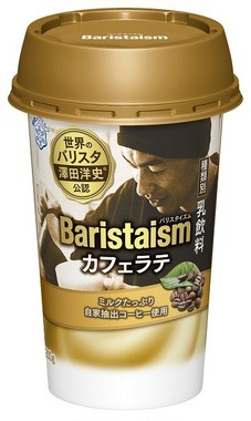 バリスタ公認のマークが目立つパッケージ