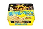 一平ちゃんからまた攻めフレーバー　「瀬戸内レモン味」が賛否真っ二つ【レビューウォッチ】