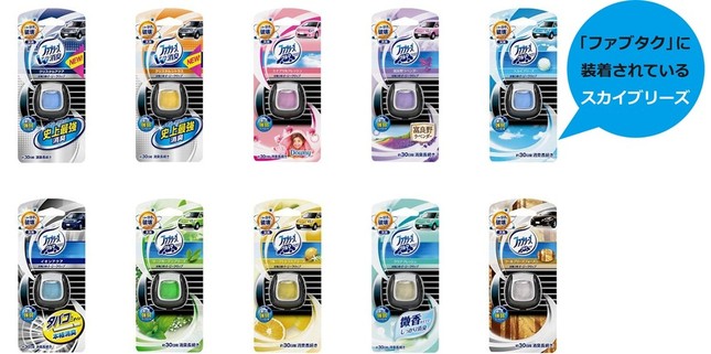 「ファブタク」に装着されているのは「スカイブリーズ」