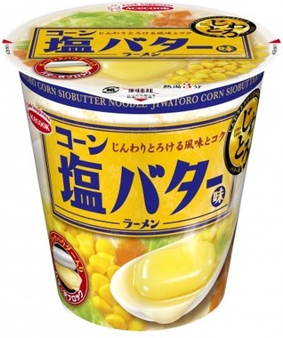 最後の一滴までバター風味が楽しめる