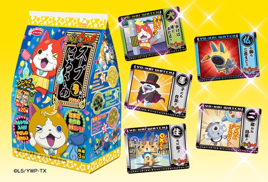 怪ウォッチ　スープはるさめプチパック3食入