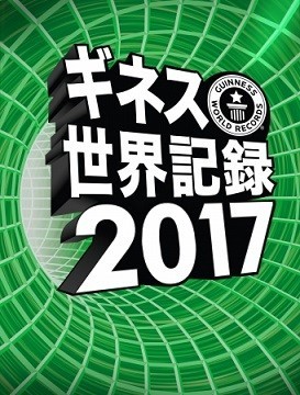 世界100か国以上で同時発売