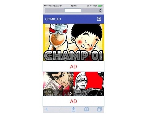 「コミカド」ビューワーのイメージ