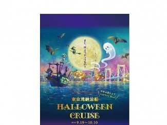 船上でハロウィーン