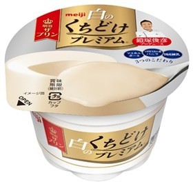 本格ミルクプリンをたっぷり食べる幸せ