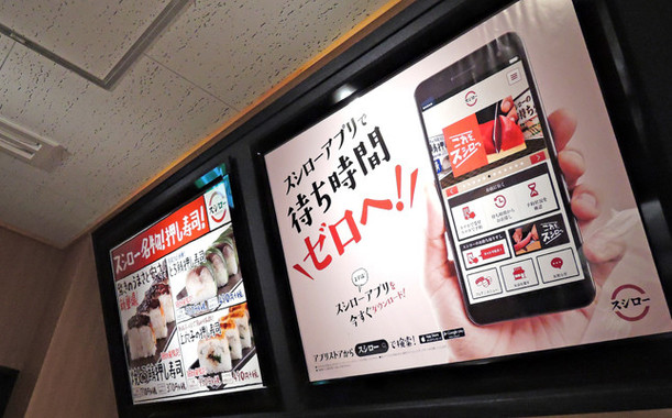 スマホアプリ「スシローアプリ」で席の予約も可能