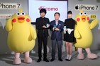 綾野剛、中条あやみが「ドコモiPhone7に期待」　売りは「国内最速LTE」