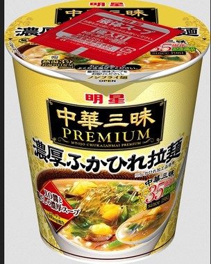 コラーゲン1000mg入りのふかひれ拉麺