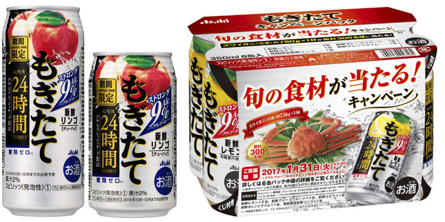 つくりたてのおいしさ