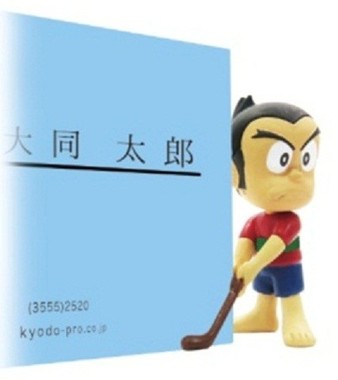 プロゴルファー猿カードスタンド